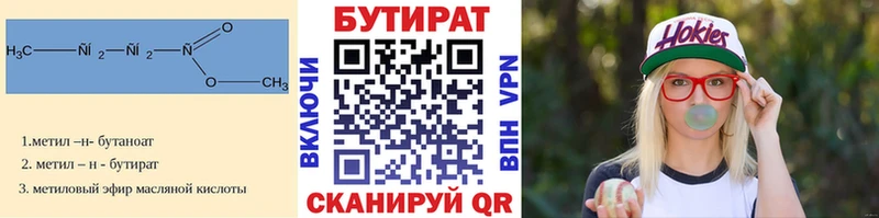 Бутират вода  даркнет сайт  Верхний Тагил 