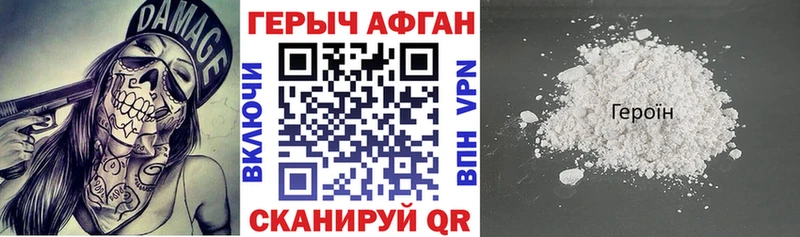 ГЕРОИН Heroin  Верхний Тагил 
