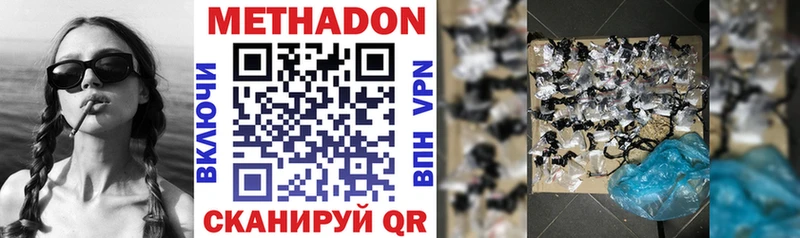 Метадон methadone Верхний Тагил