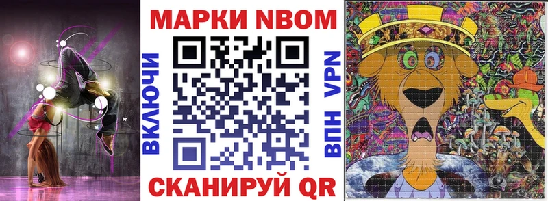 Марки N-bome 1500мкг Верхний Тагил